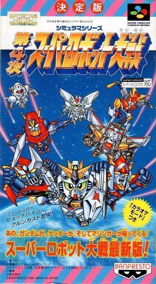 Rom juego Dai 4 Ji Super Robot Taisen